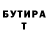 Бутират оксибутират InstaTop