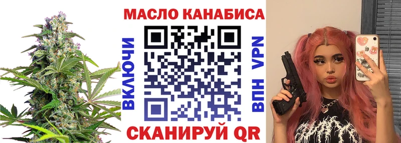 ТГК вейп с тгк гидра ССЫЛКА Артёмовский