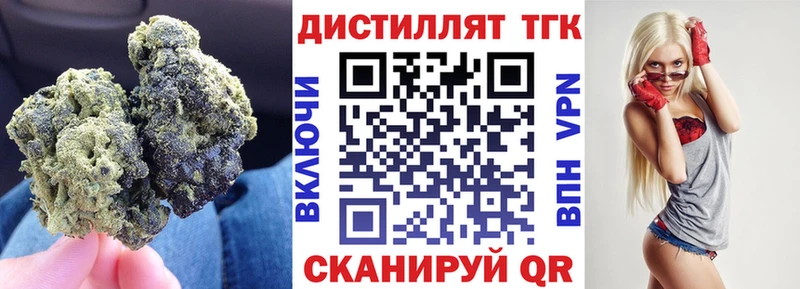 ТГК THC oil Артёмовский